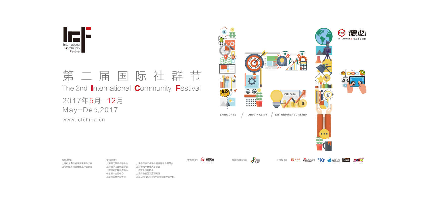 ICF官网banner.jpg